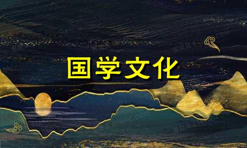 2021年8月3日适合入宅吗 2023年八月八日