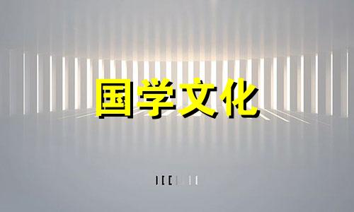 2022年1月入宅最好的日子是什么