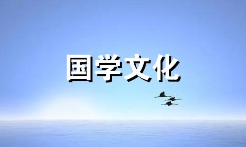 2023年7月入宅最旺日子是什么