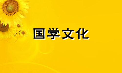 2022年农历六月入宅黄道吉日有哪几天