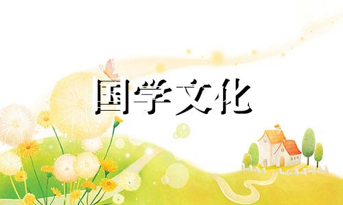 入宅吉日2022年5月26日农历四月廿六入住新房好吗