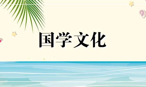 2022年8月3日农历是多少号