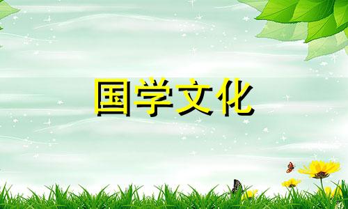 2020农历11月入宅哪天好 2021年农历11月入宅最吉利好日子