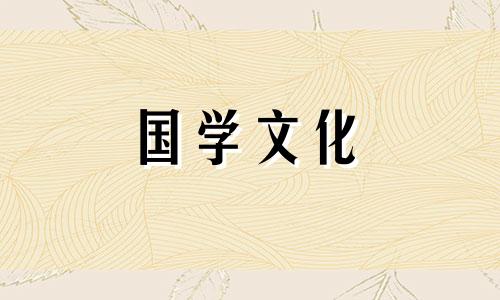 2021年大年初三日子好不好