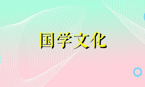 2022年7月入宅黄道吉日一览表图片