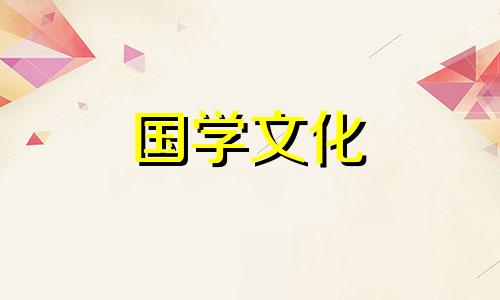 黄历2021年6月黄道吉日哪天入宅最吉利呢