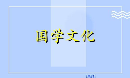 2021年7月新房入宅黄道吉日是哪几天