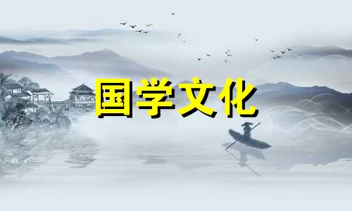 入宅吉日2023年最佳时间12月