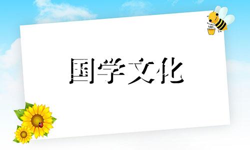 2021年7月入宅的好日子有哪些