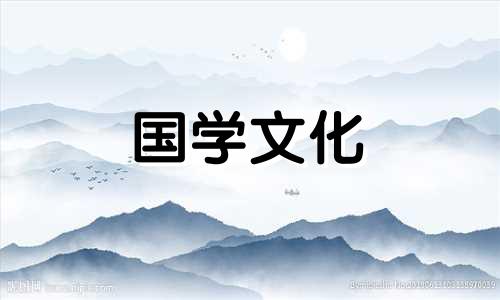 公历2021年12月黄道吉日 2021年12月黄历黄道吉日