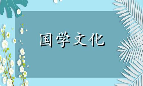 黄历吉日查询2020年12月黄道吉日结婚