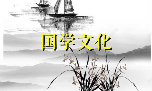 2021年农历十二月入宅黄道吉日