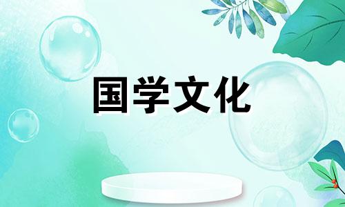 2021年农历12月黄道吉日哪几天