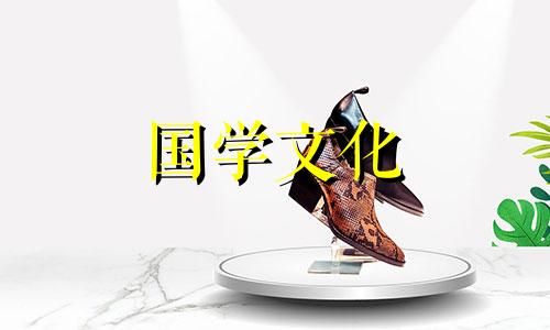 2021年下半年黄道吉日一览表查询