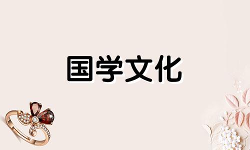 农历2021年八月入宅吉日查询表