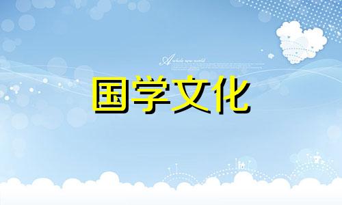 2021年十月有哪些吉日呢 2021年十月有哪些好日子