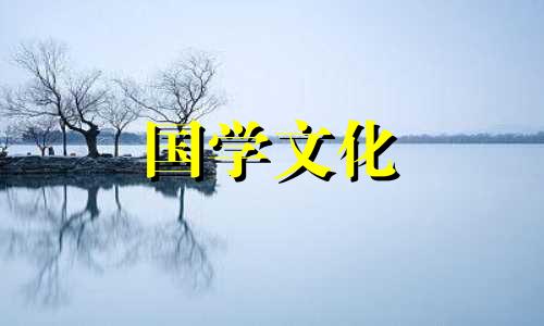 2021年8月份入宅吉日查询