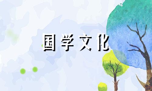 2021年阴历4月黄道吉日搬家