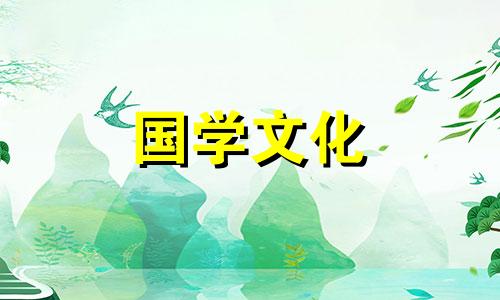 2021年黄道吉日表上等日 