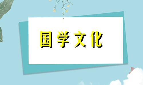 老黄历入宅怎么选日子 老黄历入宅是什么意思