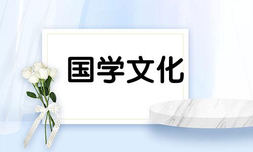 入宅吉日2023年最佳时间 入宅吉日测算