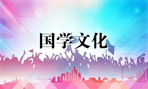 黄历2024入宅黄道吉日查询