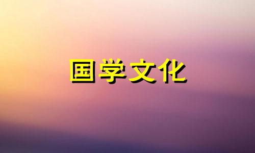 2019年5月入宅最吉利好日子是什么