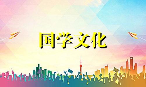 2020年9月27日农历八月十一入宅好吗