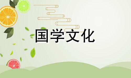 2020年腊月二十一日子好不好呀