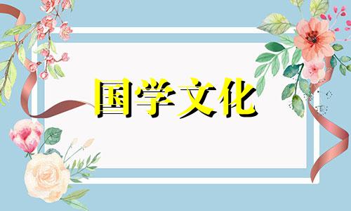 2020年9月16日农历七月二十九入宅好吗