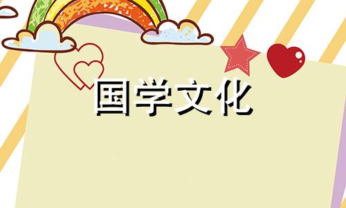 2023年农历腊月初七结婚日子好吗