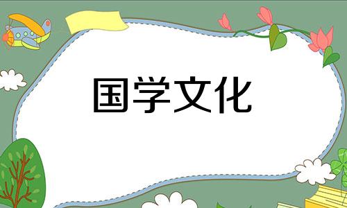 2021年5月26日农历四月十五入宅好吗