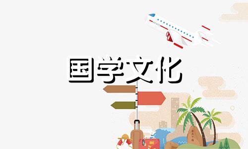 2023年7月15日结婚吉日吉时查询表