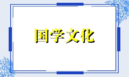 94年属狗2023年结婚吉日查询大全