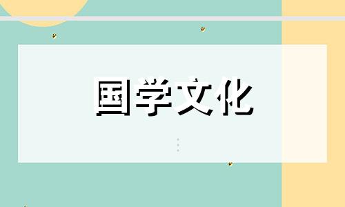 阳历2o21年3月18日结婚好吗