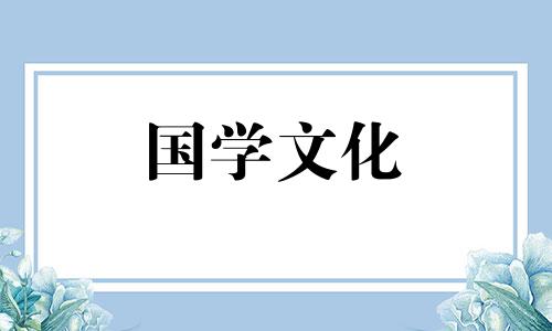 1996年属鼠女2022年结婚吉日