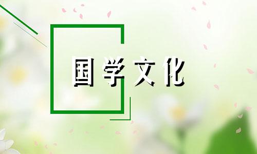 2023年12月25日黄道吉日查询