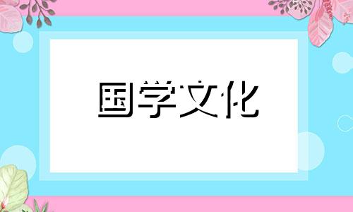 2024年4月结婚黄道吉日查询