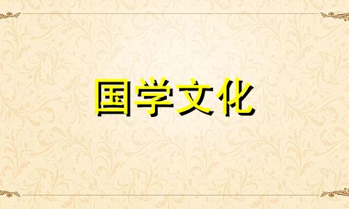 2023年3月13日是结婚的好日子吗为什么