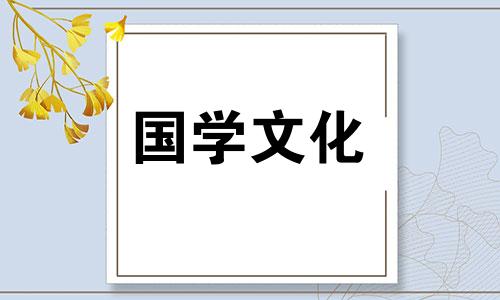 2023年12月20日适合结婚吗吉日