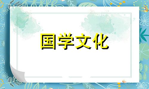 2023年11月28日结婚黄道吉日查询