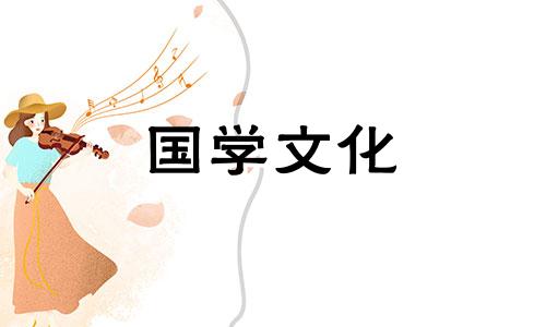 2023年11月9日结婚黄道吉日查询