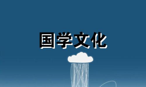 2024年1月1日适合结婚吗 2023年1月3号