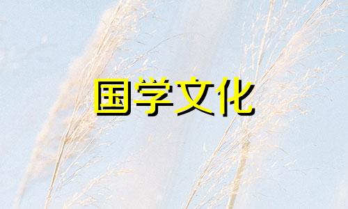 2022年阳历12月结婚黄道吉日查询