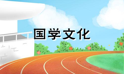 2023年阴历8月结婚吉日查询表