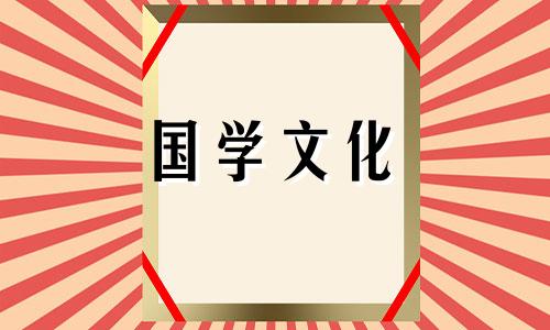 2021年农历11月结婚黄道吉日