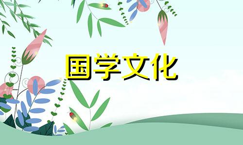 2023年9月订婚好日子是哪一天呢