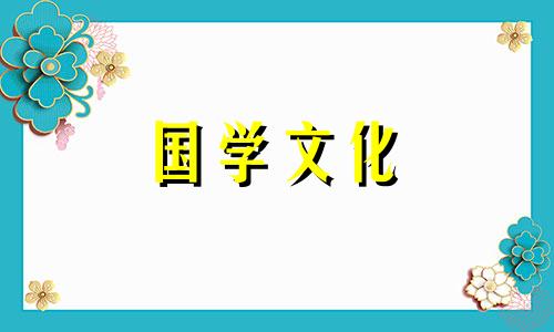 2021年7月20日适合结婚吗