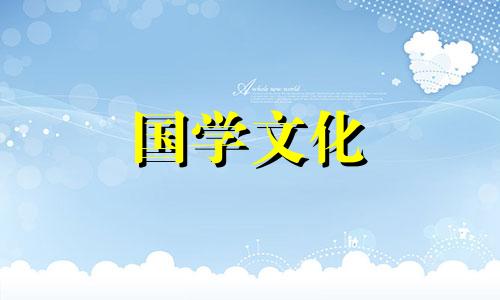 2021年8月23日适合结婚吗