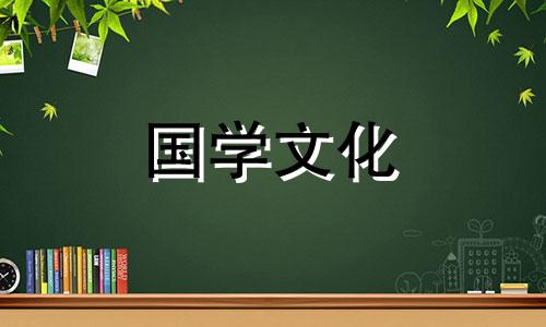 2023年2月订婚黄道吉日查询表